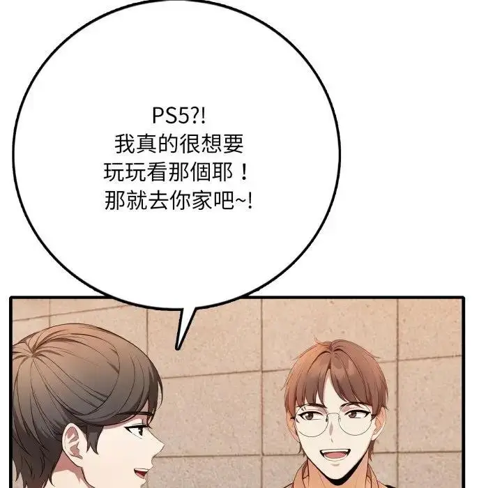 漫画《不顾一切爱上你》第1话第37张图