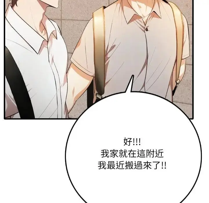 漫画《不顾一切爱上你》第1话第38张图