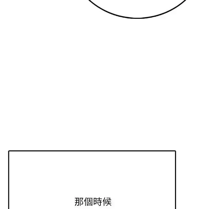漫画《不顾一切爱上你》第1话第39张图