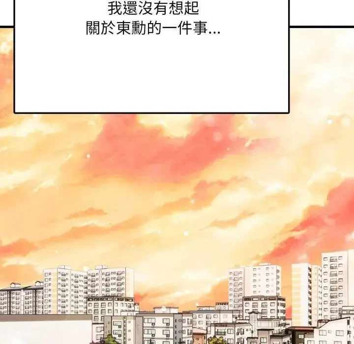 漫画《不顾一切爱上你》第1话第40张图