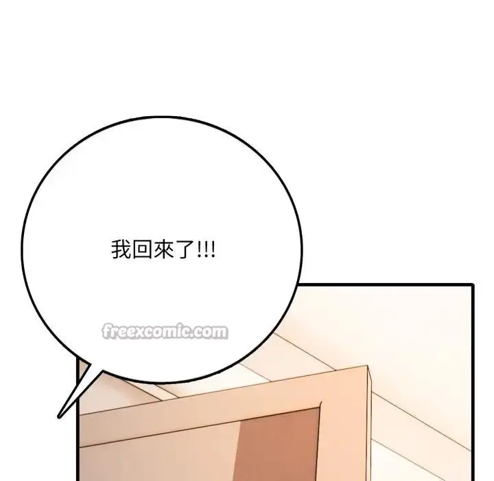 漫画《不顾一切爱上你》第1话第42张图