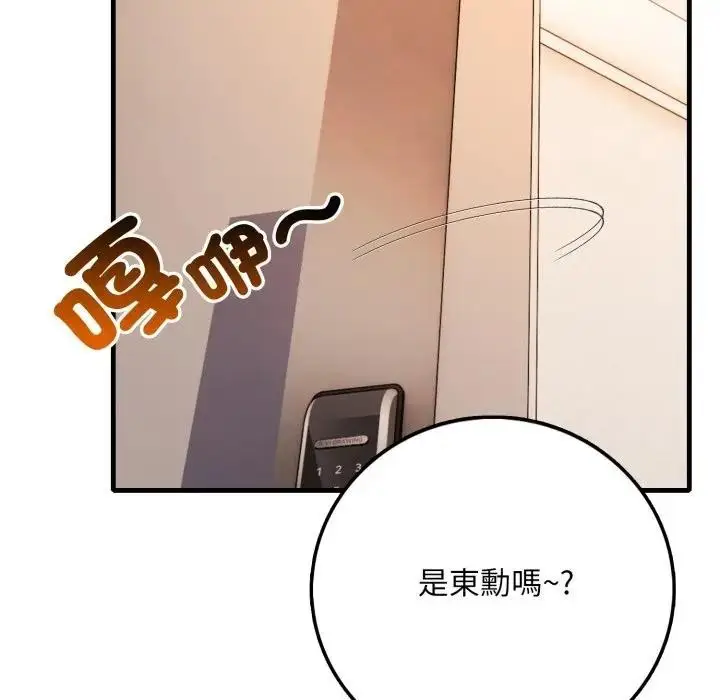 漫画《不顾一切爱上你》第1话第43张图