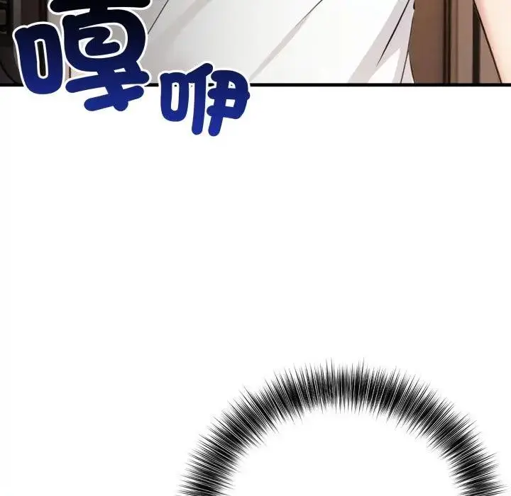 漫画《不顾一切爱上你》第1话第46张图
