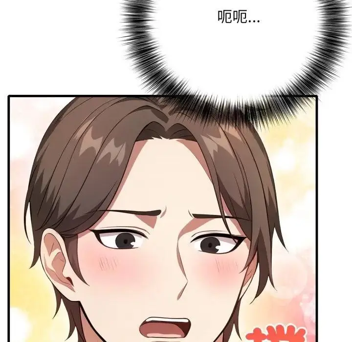 漫画《不顾一切爱上你》第1话第47张图