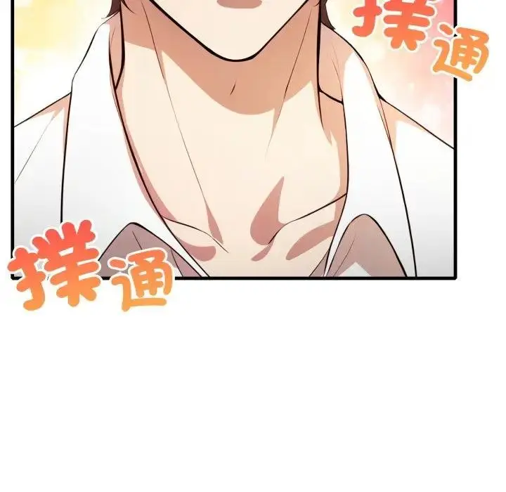 漫画《不顾一切爱上你》第1话第48张图