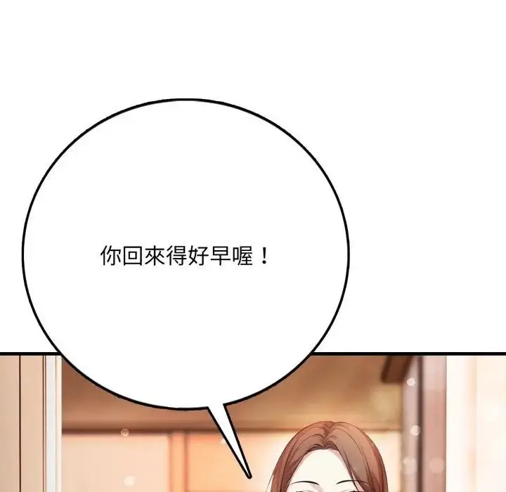 漫画《不顾一切爱上你》第1话第49张图