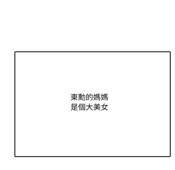 漫画《不顾一切爱上你》第1话第54张图