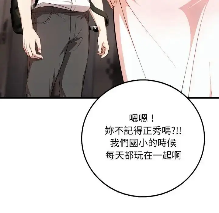 漫画《不顾一切爱上你》第1话第57张图