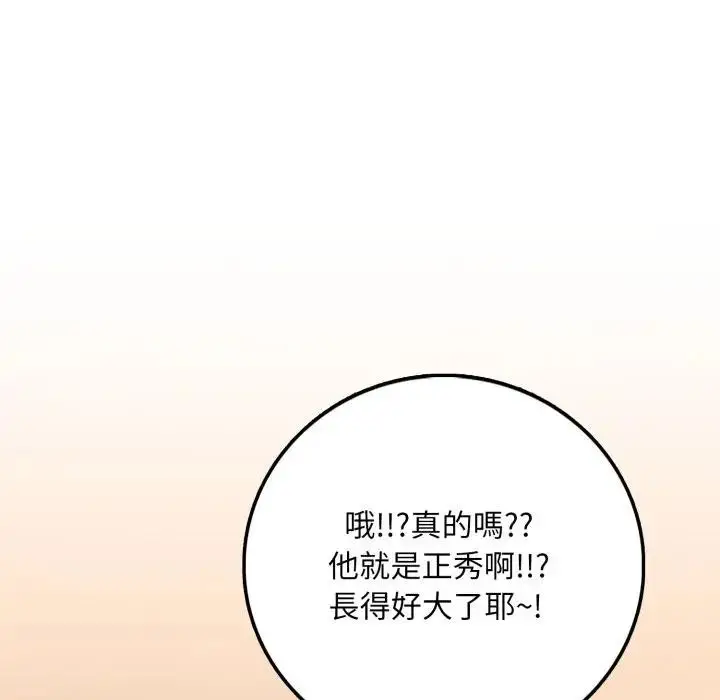 漫画《不顾一切爱上你》第1话第58张图