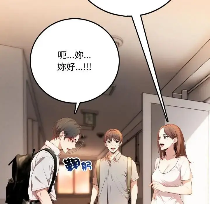 漫画《不顾一切爱上你》第1话第59张图