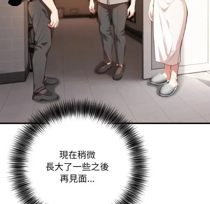 漫画《不顾一切爱上你》第1话第60张图