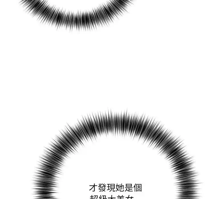 漫画《不顾一切爱上你》第1话第61张图