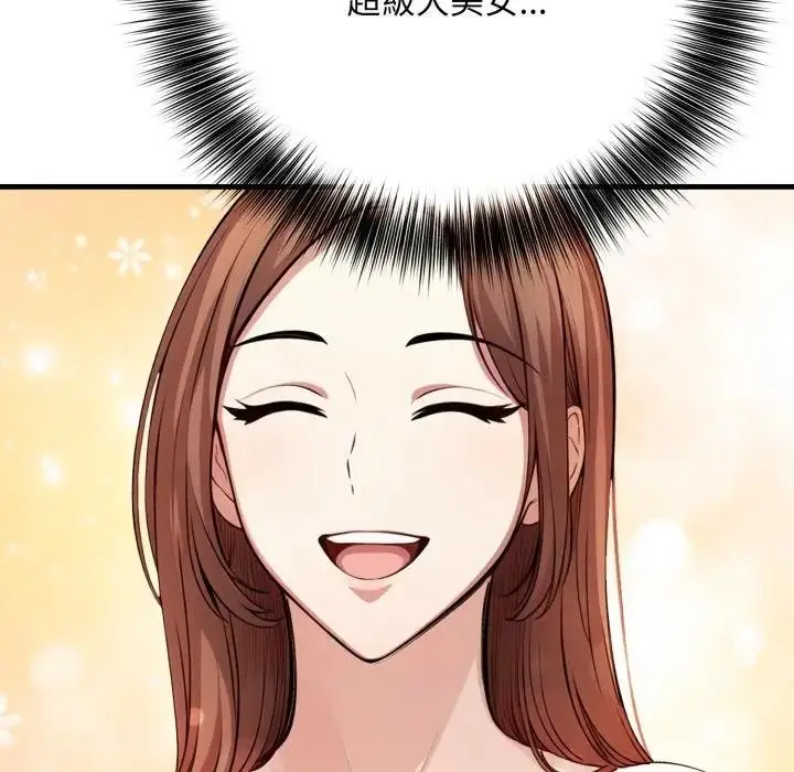 漫画《不顾一切爱上你》第1话第62张图