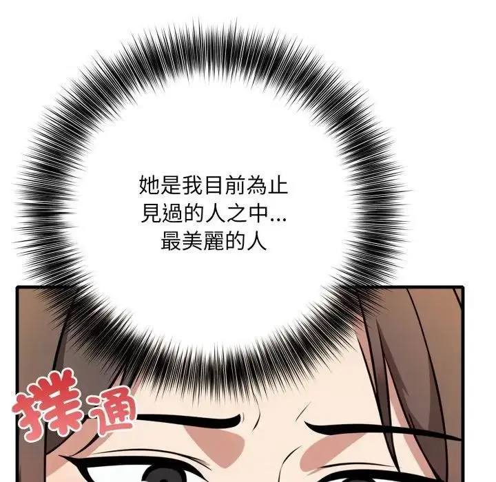 漫画《不顾一切爱上你》第1话第67张图