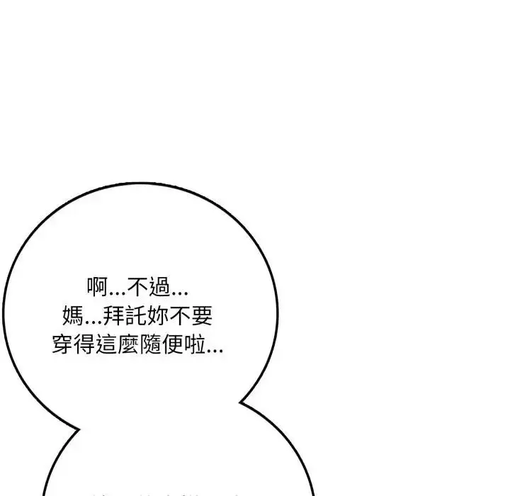 漫画《不顾一切爱上你》第1话第69张图