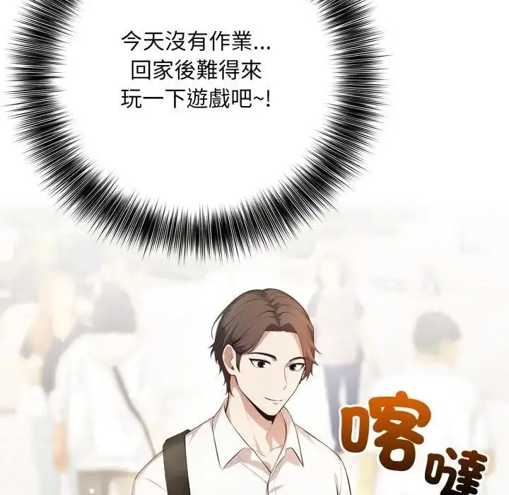 漫画《不顾一切爱上你》第1话第7张图