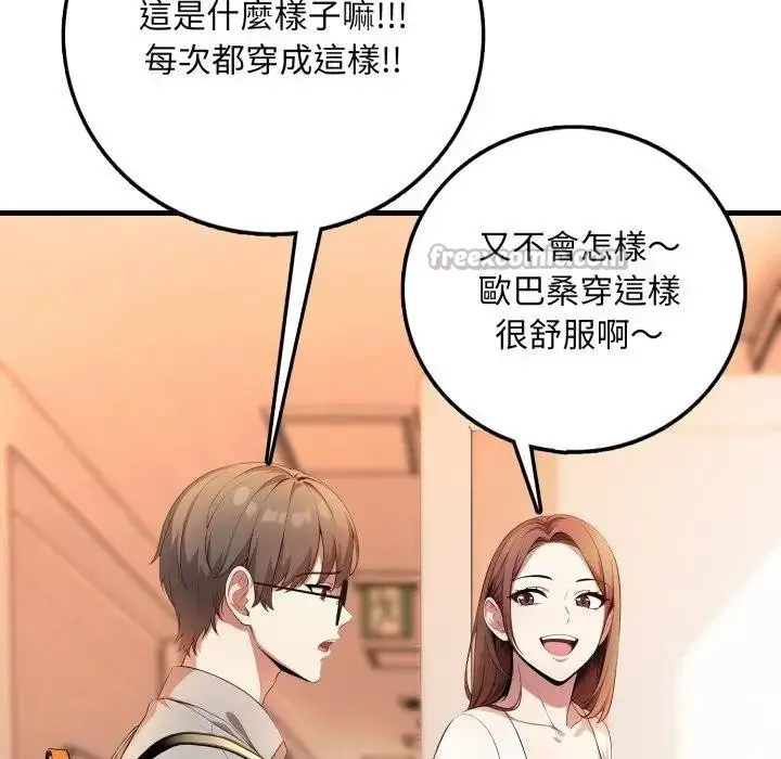漫画《不顾一切爱上你》第1话第70张图
