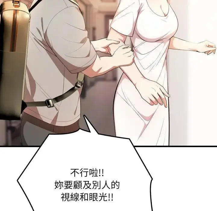 漫画《不顾一切爱上你》第1话第71张图
