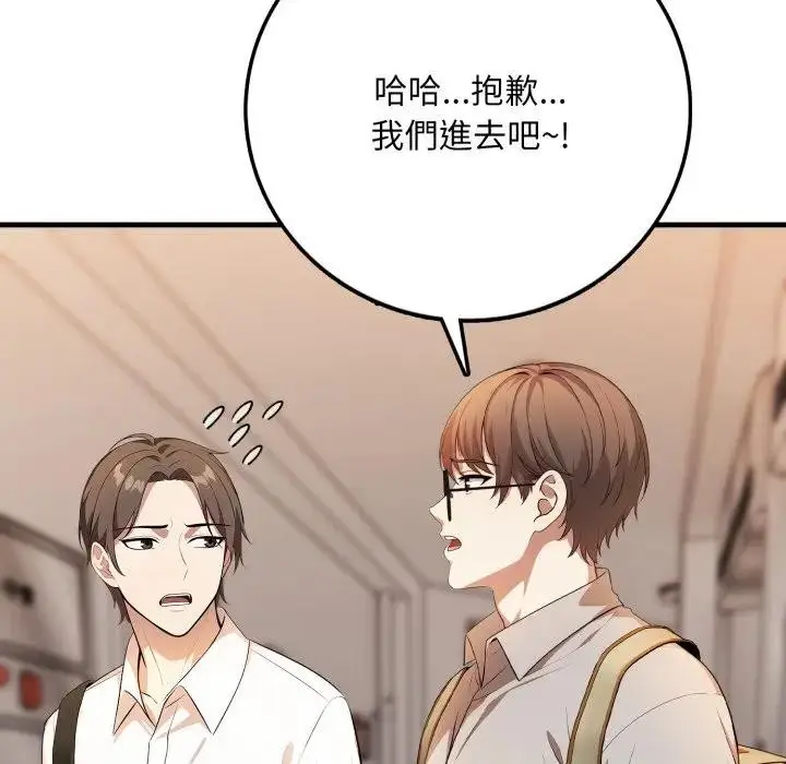 漫画《不顾一切爱上你》第1话第73张图