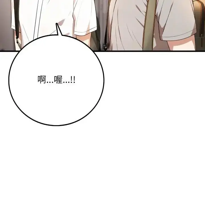 漫画《不顾一切爱上你》第1话第74张图