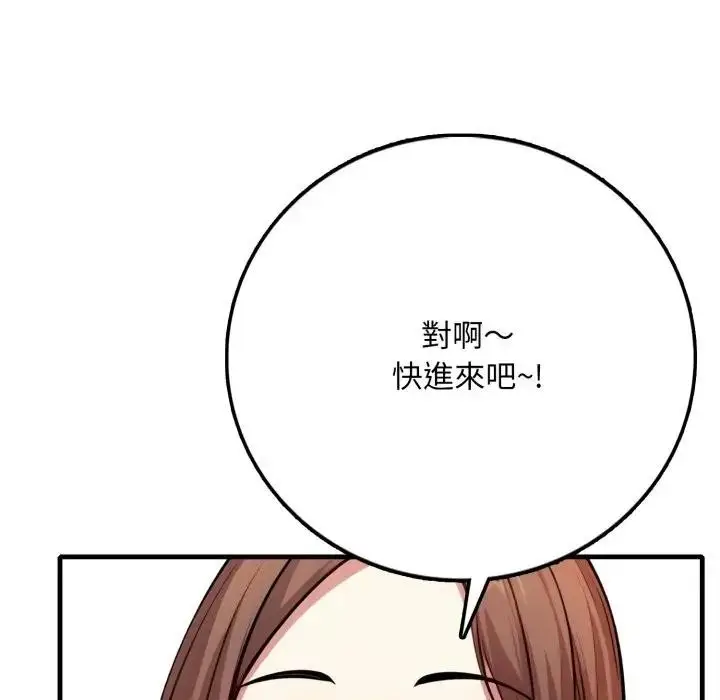 漫画《不顾一切爱上你》第1话第75张图