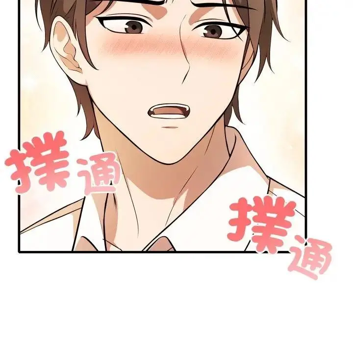 漫画《不顾一切爱上你》第1话第78张图