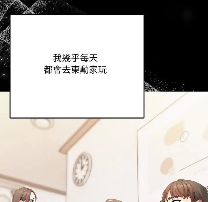 漫画《不顾一切爱上你》第1话第85张图