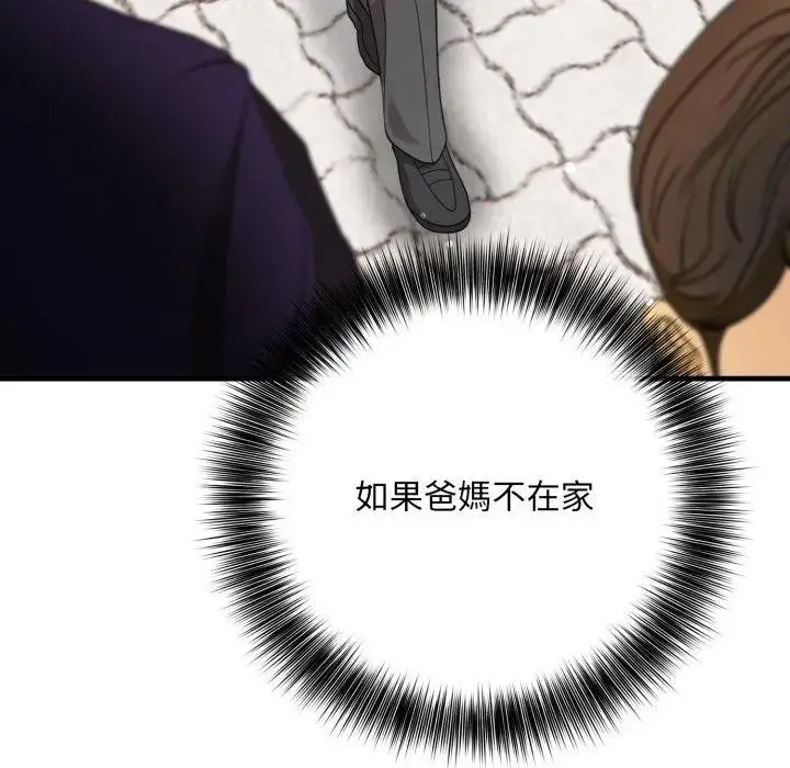 漫画《不顾一切爱上你》第1话第9张图