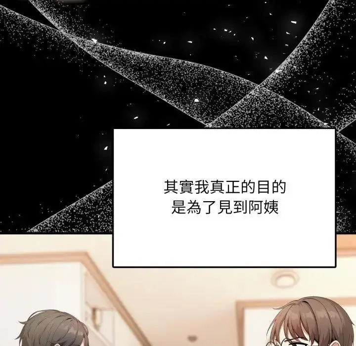 漫画《不顾一切爱上你》第1话第90张图