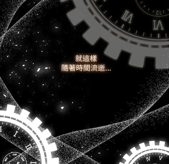 漫画《不顾一切爱上你》第1话第92张图