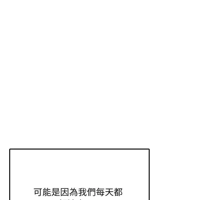 漫画《不顾一切爱上你》第1话第97张图