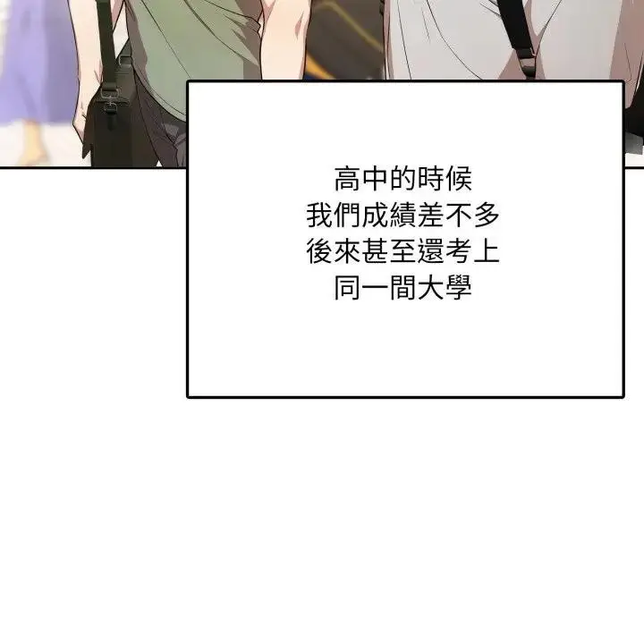 漫画《不顾一切爱上你》第1话第99张图