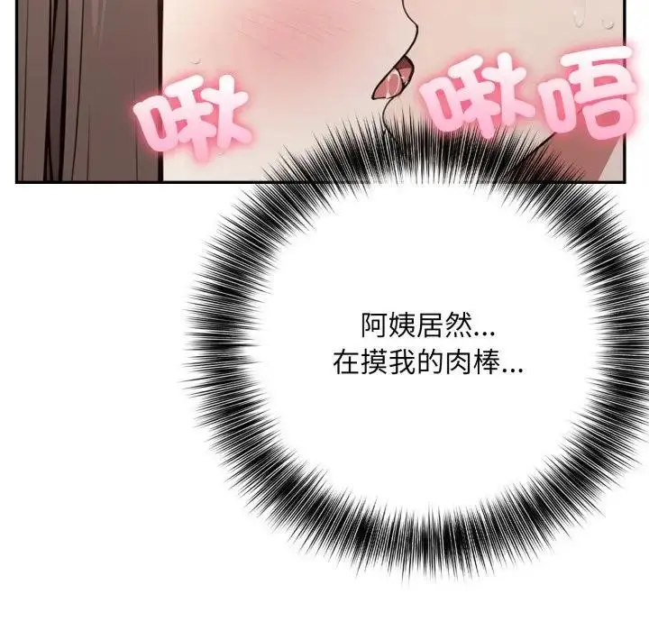 漫画《不顾一切爱上你》第2话第104张图
