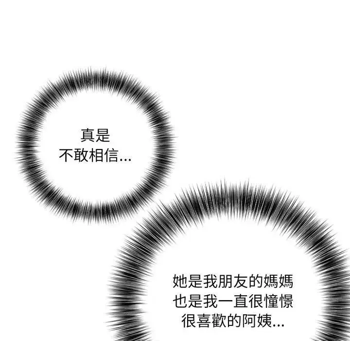漫画《不顾一切爱上你》第2话第105张图