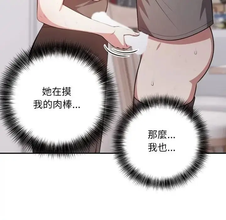 漫画《不顾一切爱上你》第2话第107张图