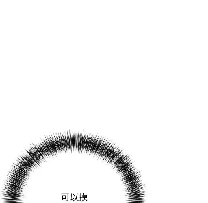 漫画《不顾一切爱上你》第2话第108张图