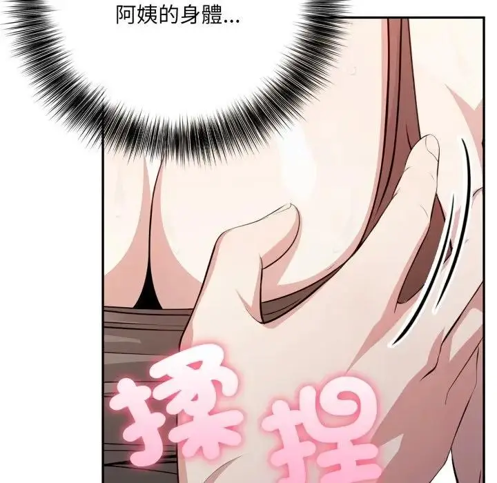漫画《不顾一切爱上你》第2话第109张图