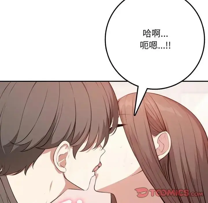 漫画《不顾一切爱上你》第2话第111张图