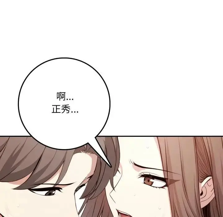 漫画《不顾一切爱上你》第2话第116张图