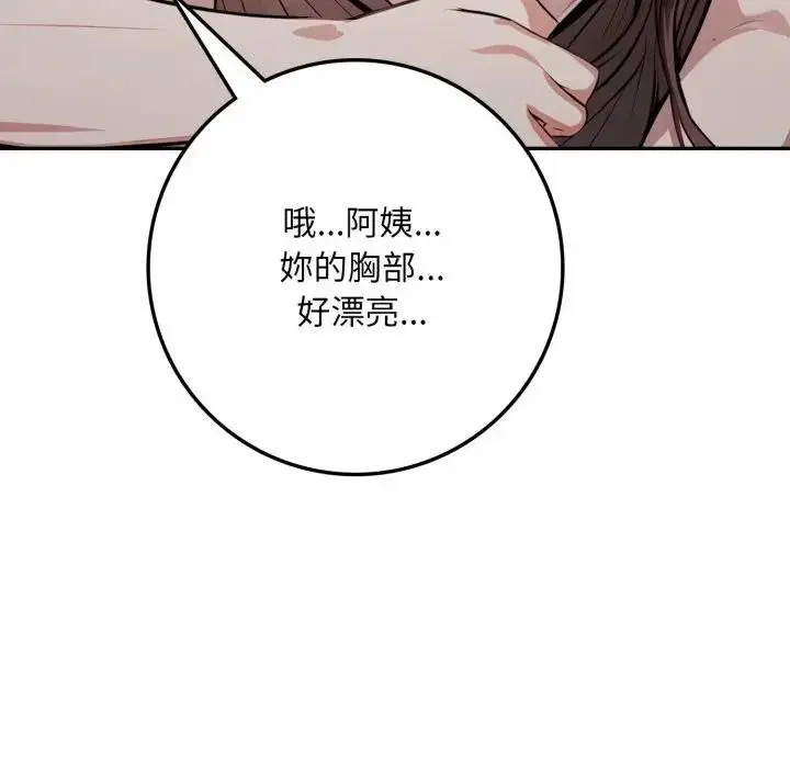 漫画《不顾一切爱上你》第2话第118张图
