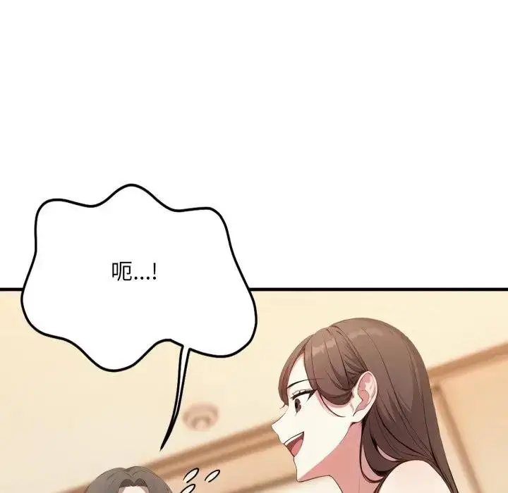漫画《不顾一切爱上你》第2话第12张图