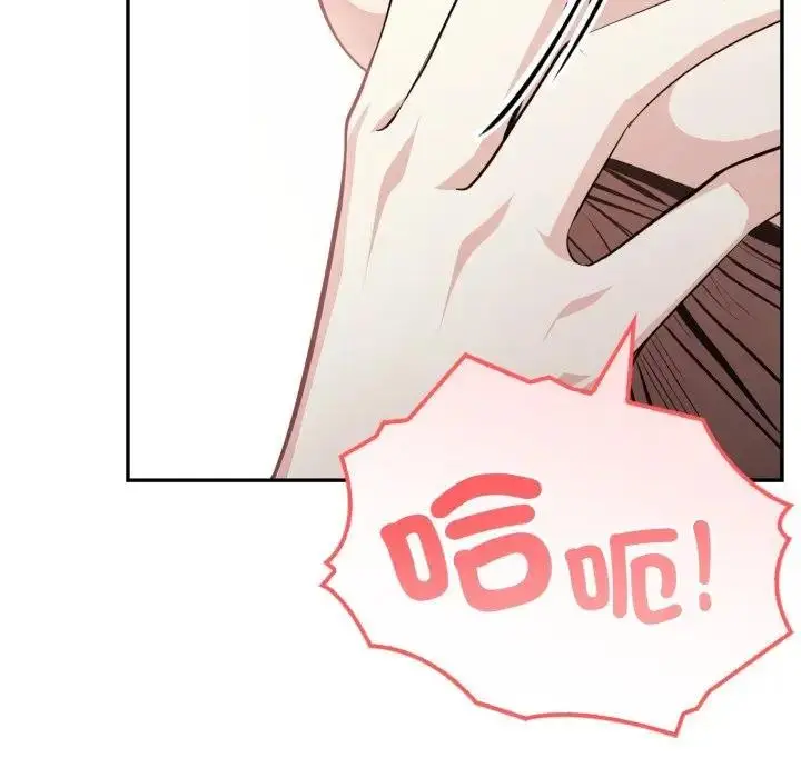漫画《不顾一切爱上你》第2话第120张图