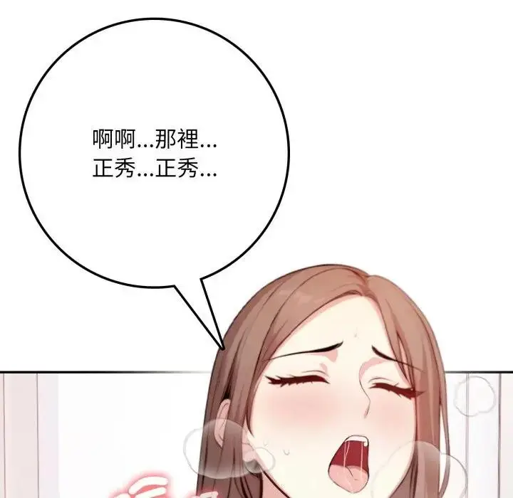 漫画《不顾一切爱上你》第2话第124张图