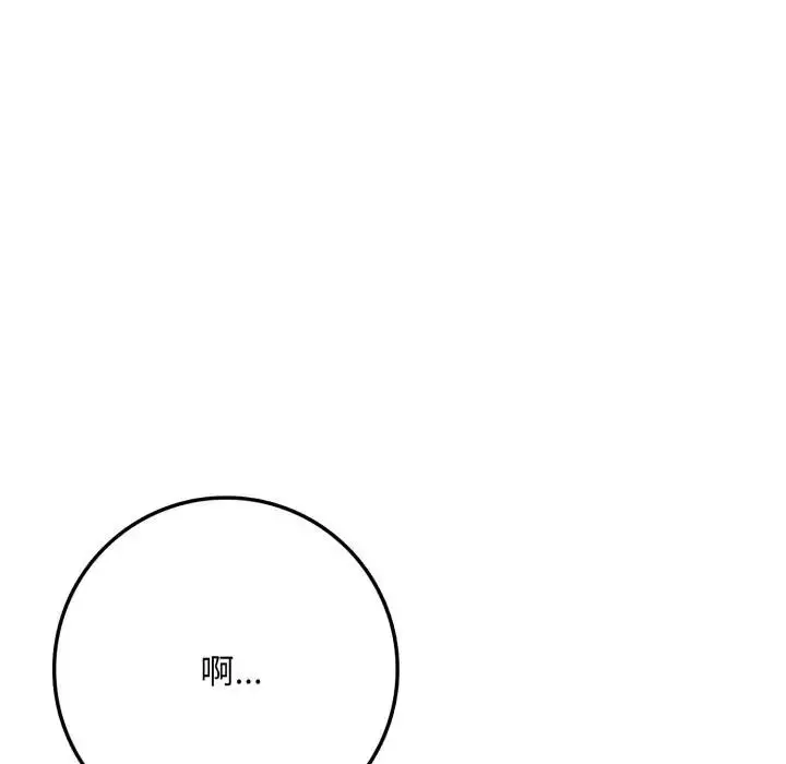 漫画《不顾一切爱上你》第2话第129张图