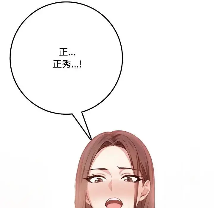 漫画《不顾一切爱上你》第2话第133张图