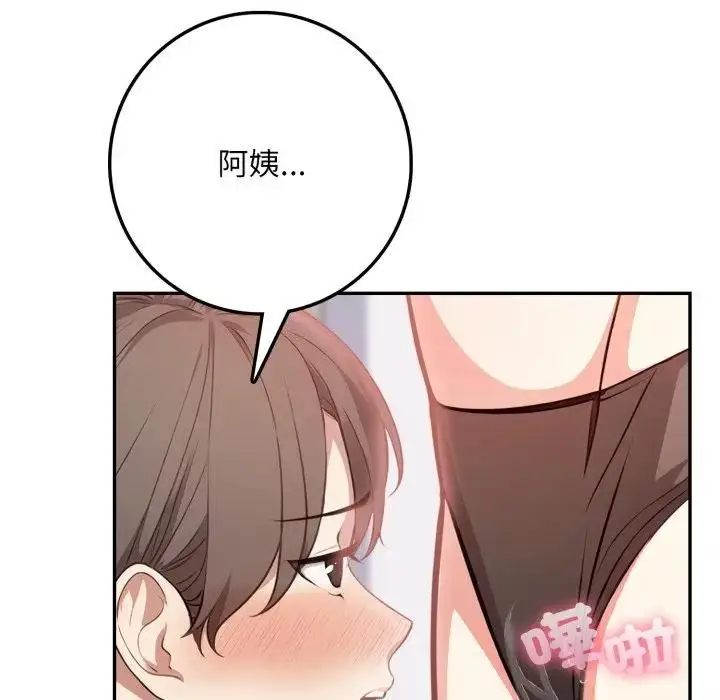 漫画《不顾一切爱上你》第2话第137张图
