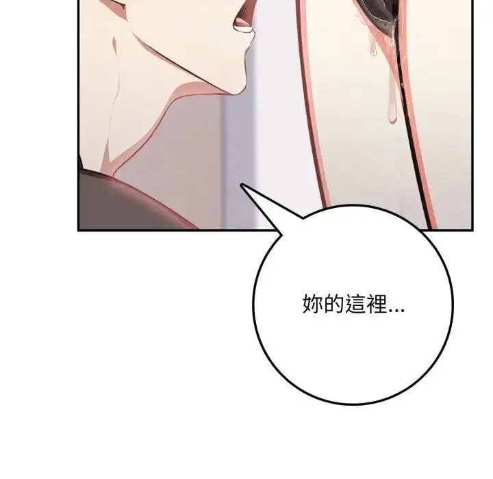 漫画《不顾一切爱上你》第2话第138张图