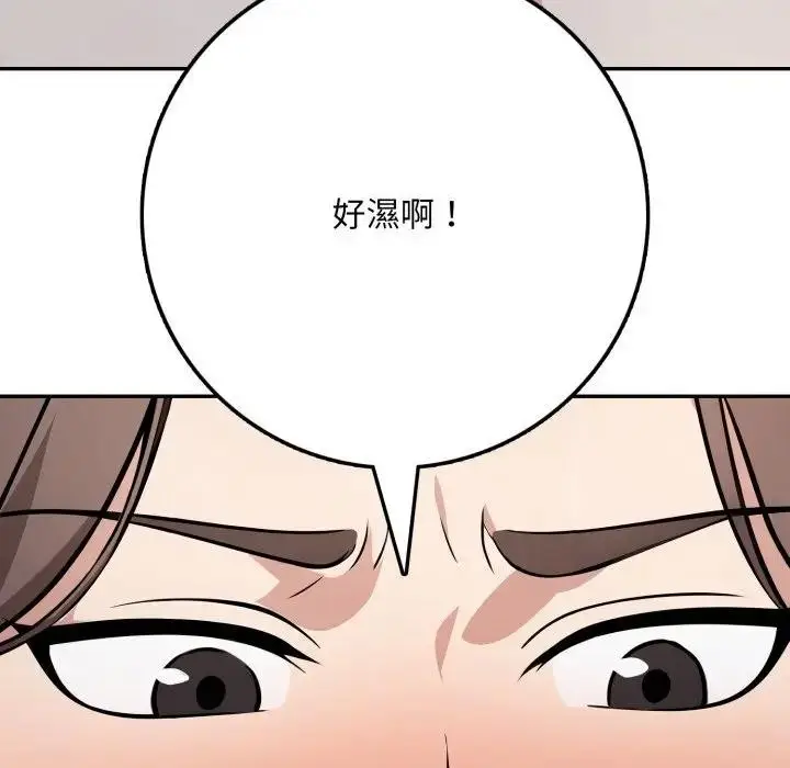 漫画《不顾一切爱上你》第2话第141张图
