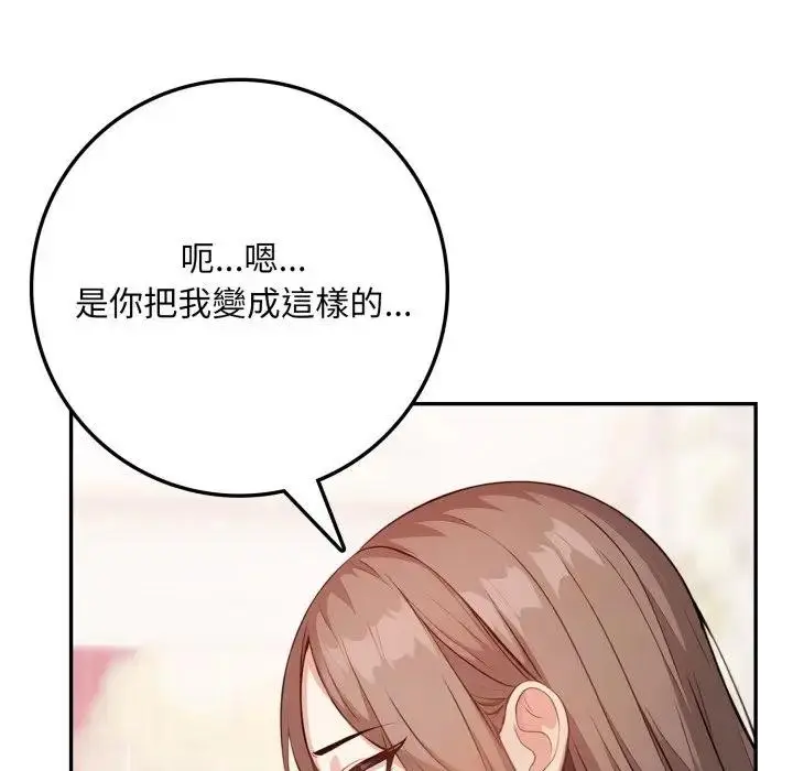 漫画《不顾一切爱上你》第2话第143张图