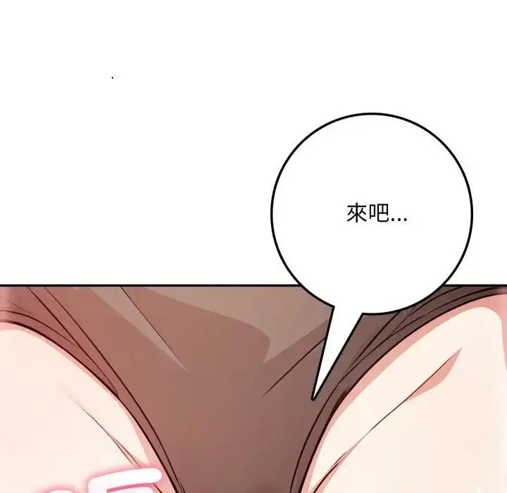 漫画《不顾一切爱上你》第2话第146张图